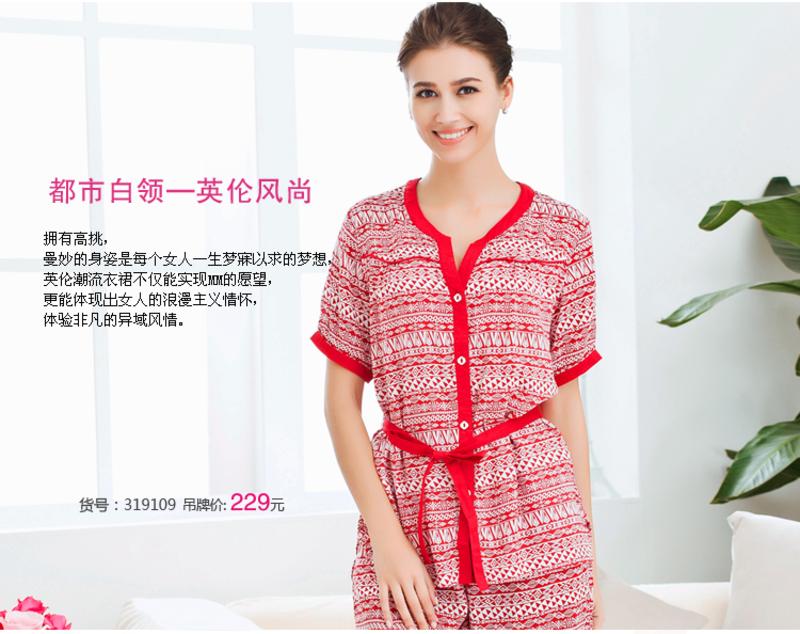 女士家居服品牌大全