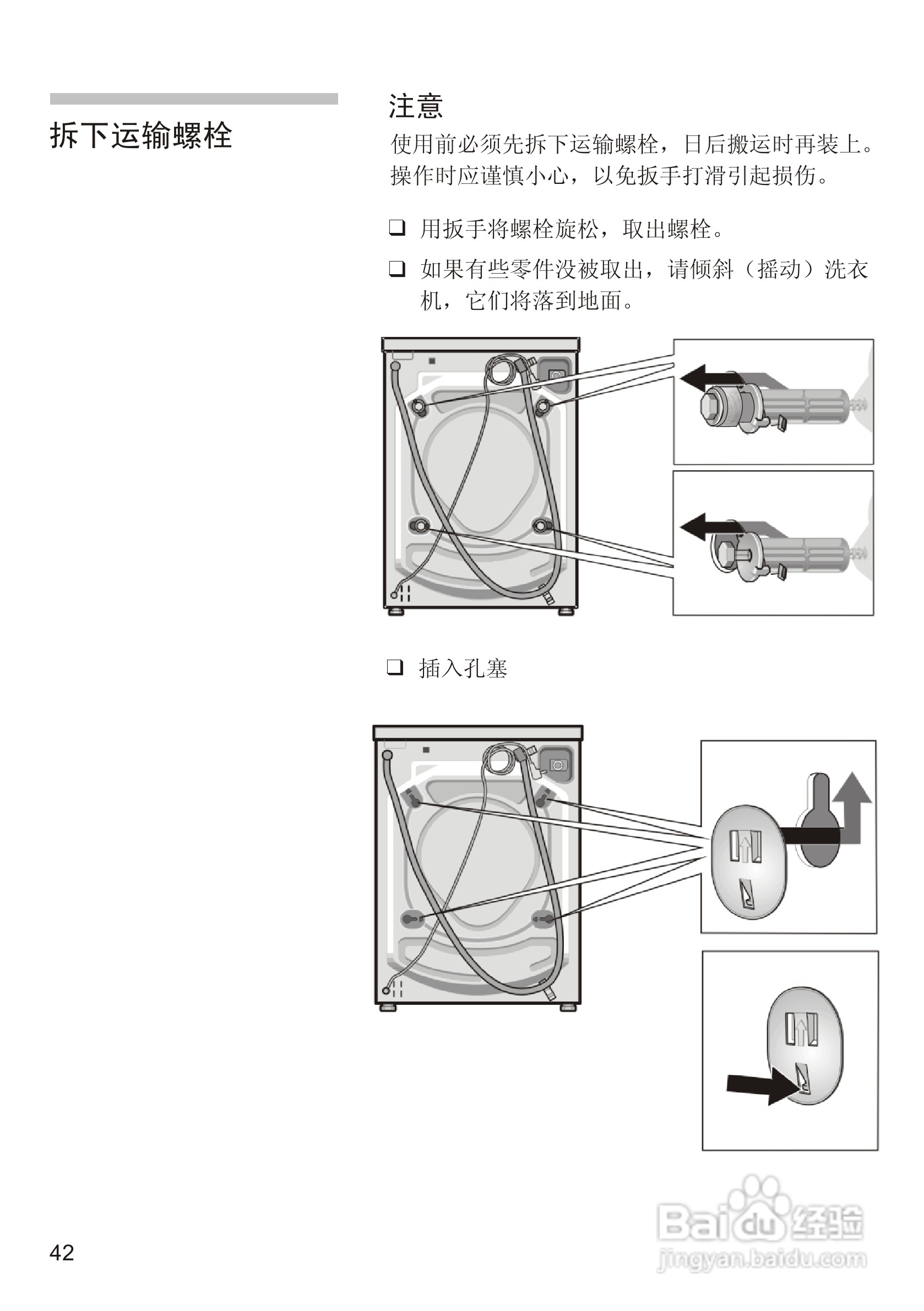 坡口机安装方法